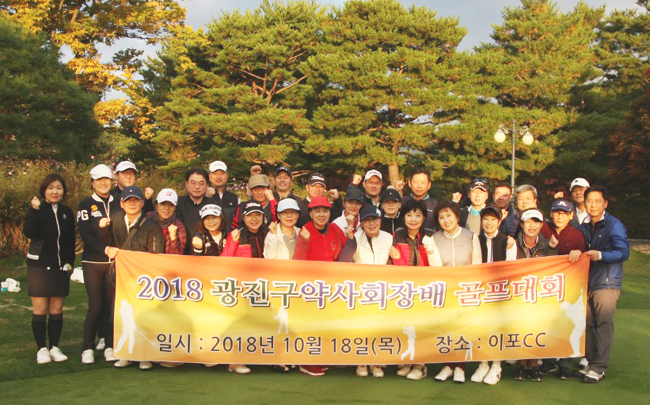 광진구약회장배 골프대회서 권혁민·김윤정 약사 우승 