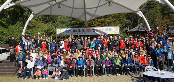 경북도약, 회원 약사들과 가을산행 갖고 친목 도모 