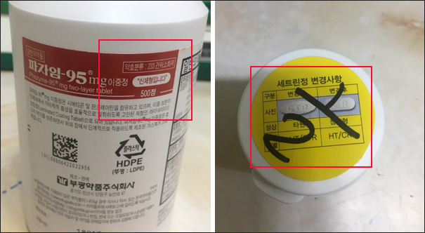 계속되는 성상변경 논란…제약사별 대처는 '극과극'