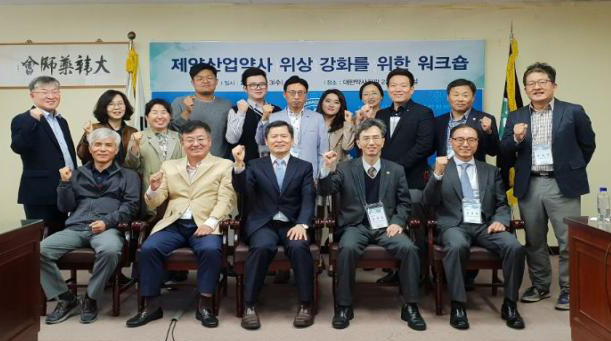'한국산업약사회' 설립 시동..."내년 2월 발족 목표"