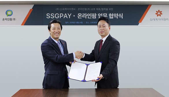 온라인팜, SSG페이와 손잡았다…의약품 구매 간편 결제