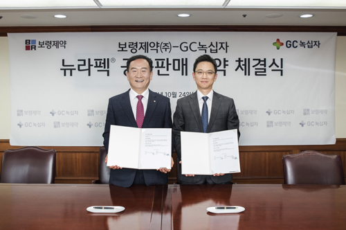 녹십자 개발 호중구감소증약 보령제약도 같이 판다