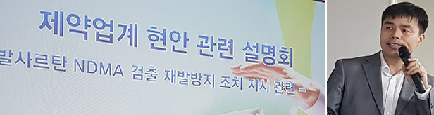 발사르탄 대책, 깨끗한 원료약 '공정검증'이 핵심