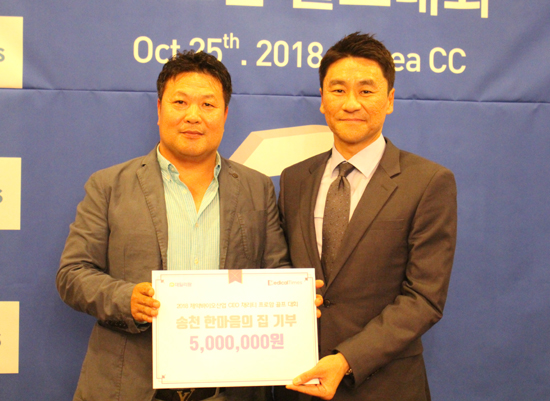 제약·바이오 CEO, 중증장애 시설에 500만원 전달
