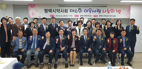 평택시약, 자선다과회 열고 이웃사랑 실천