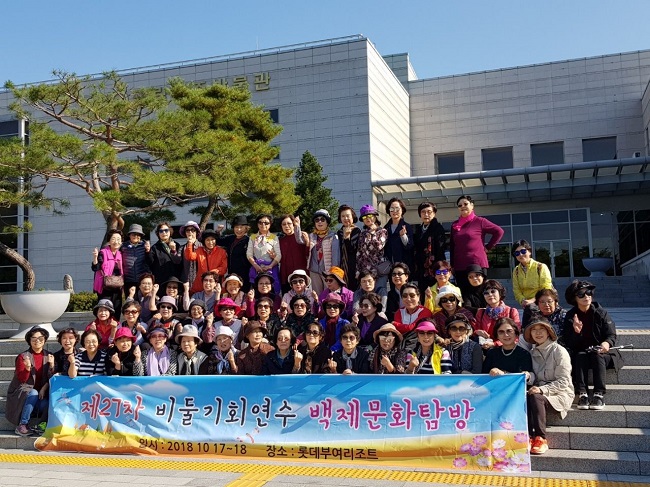 대한약사회 비둘기회, 부여 백제문화탐방