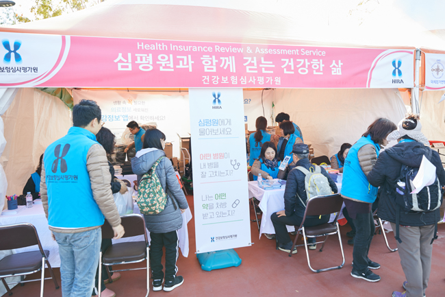 심평원, 원주국제걷기대회 지역사회 소통행사
