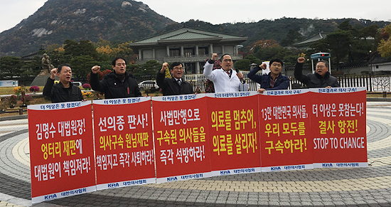 의협, 의료사고 의사 구속에 '파업 카드' 만지작