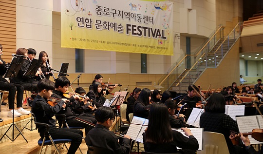 보령중보재단, 종로구 지역아동센터 문화 페스티벌 후원