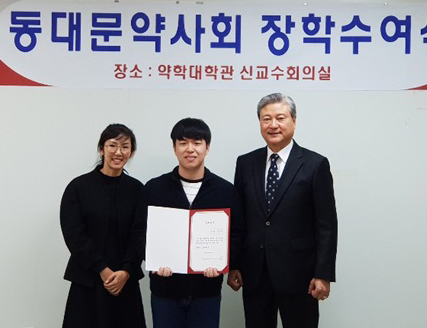 동대문구약, 경희약대 김미소 학생에게 장학금 수여