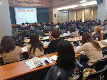 마포구약, 올해 보충연수교육에 약사 130명 참여 