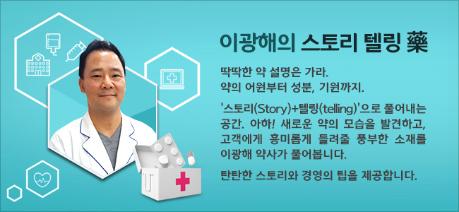 256세까지 장수한 중국식물학자가 애용한 허브는? 