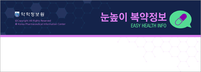 약정원, 팜IT3000에 '눈높이 복약정보' 서비스 도입