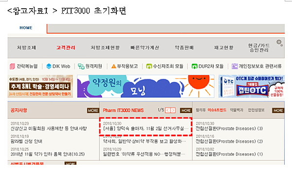 한동주 "PIT3000 양덕숙 개소식 홍보"…선관위 제소