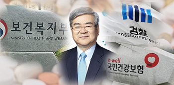 면대약국 등 약사법 위반 혐의 조양호 회장 재판 개시