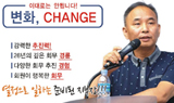 [인천] 조상일, 출마 선언..."26년 회무경력 살린다"
