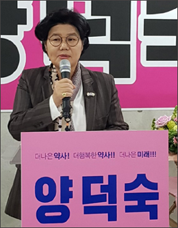 [서울] 선거사무실 오픈 양덕숙...지지자들 승리 연호