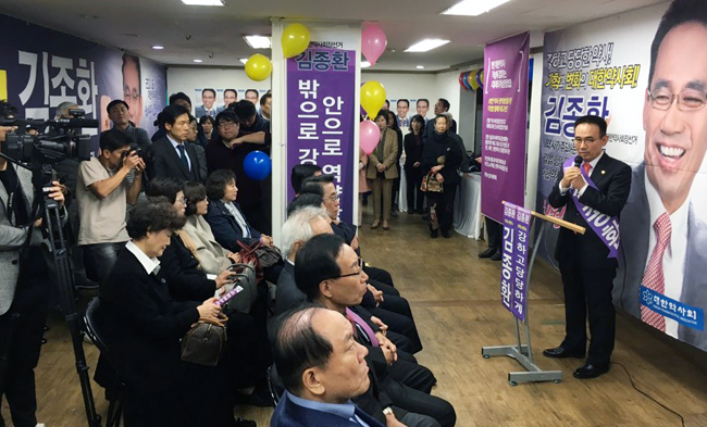 김종환 개소식에 박원순 시장 등장…"필승 다짐"