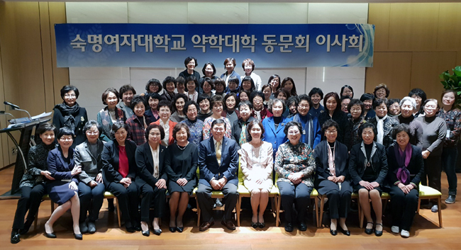 숙명약대동문회, 12월2일 '동문재회의날' 열기로