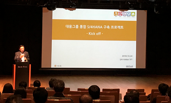 대웅, 70억 규모 SAP ERP 재구축…통합 프로세스 구현