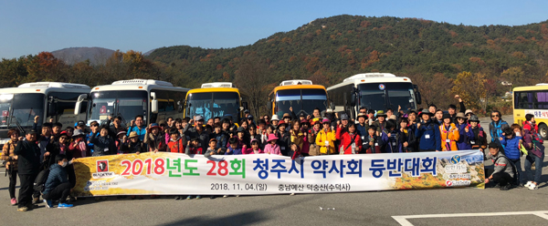 청주시약, 회원 약사 등반대회 갖고 화합 도모 