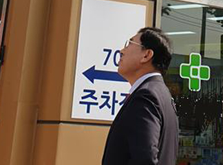 최광훈, 금천·구로 편법약국 개설 현장서 선거운동