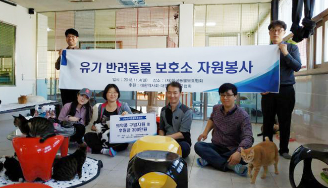 약사회 동물약위원회, 유기동물보호소 자원봉사