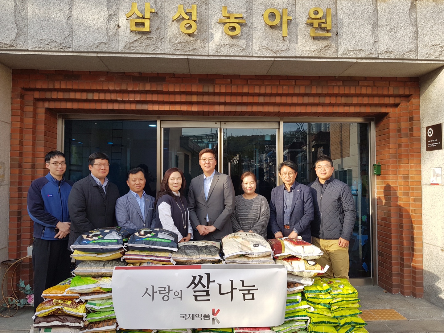 국제약품, 농아·복지원에 자선 쌀 전달
