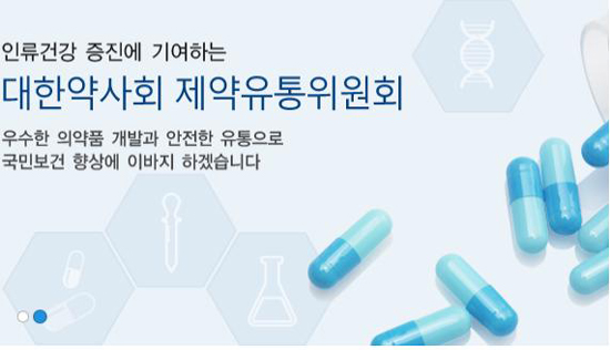 내달 6일 제조·수출입업체 약사 4차 연수교육