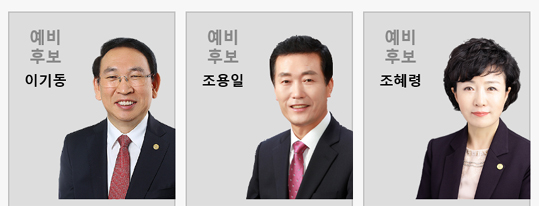 [대구] 3자구도 재편…이기동-조용일-조혜령 접전
