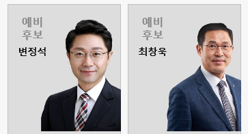 [부산] 변정석 "바꿔보자"...최창욱 "한번더 기회를"