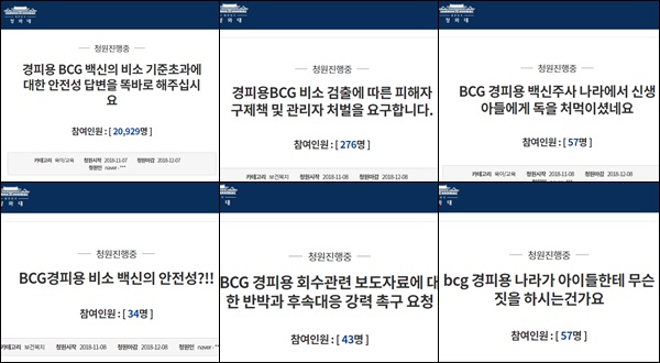 경피용 BCG 백신 회수 국민청원…식약처 "위해수준 아냐"