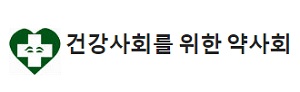 "혁신신약 약가우대 정책, 건보재정 위협...철회하라"