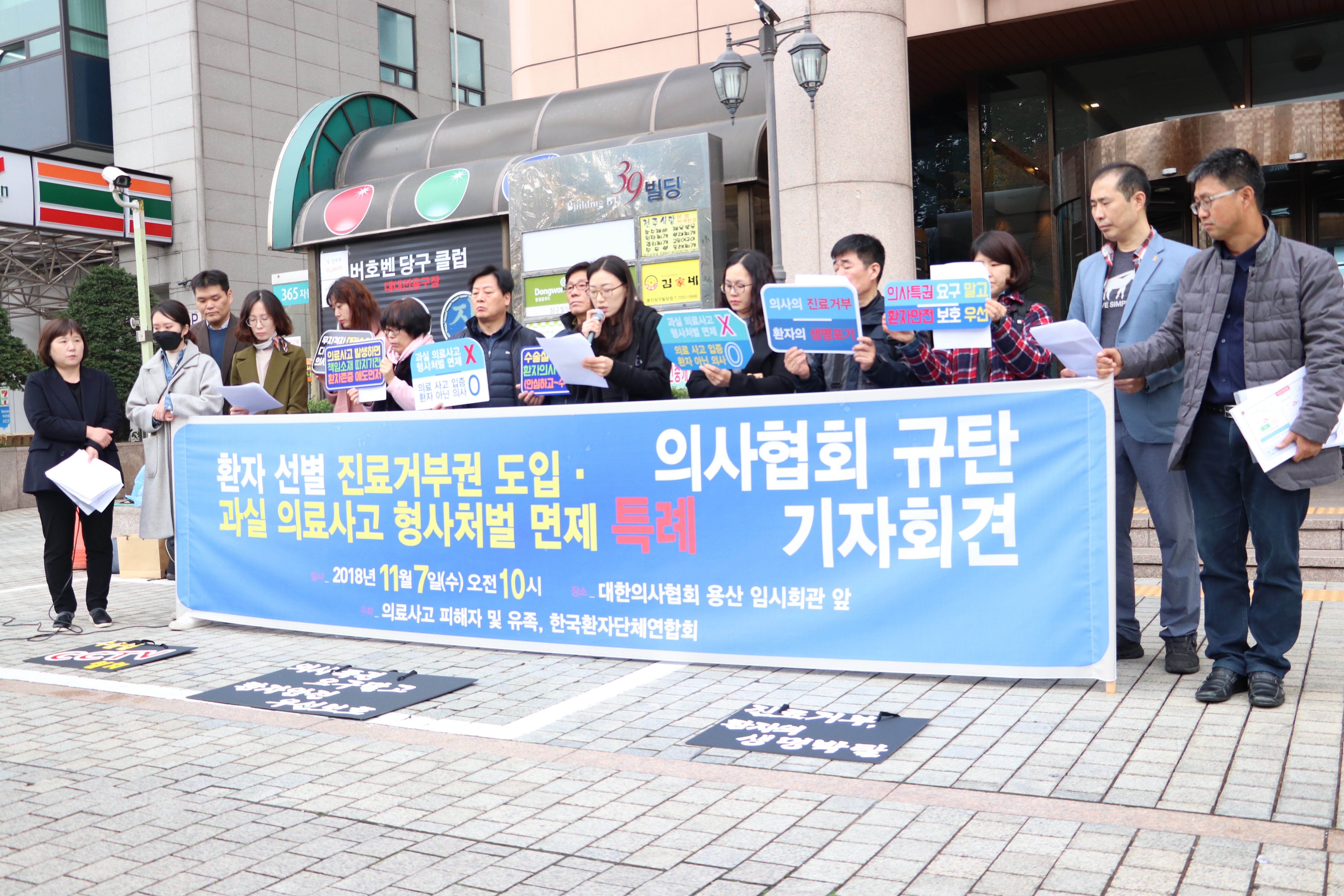 의협 vs 환자단체…"고소" 엄포에 "맞고소" 대응
