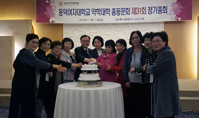동덕 총동문회 "사회 변화, '실사구시'로 대처하자"