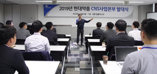 현대약품, CNS 사업본부 조직 확대·재구성