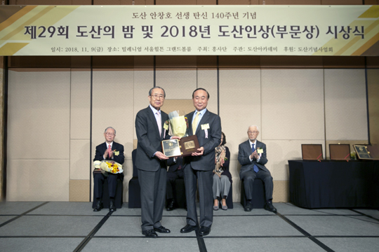 유한양행 연만희 고문, 2018년 도산인상 수상