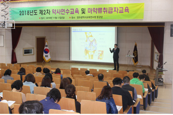 광주시약, 제2차 연수교육서 처방검토 등 강의 