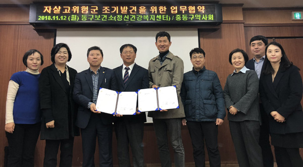 인천 중·동구약, 보건소와 자살예방 연계체제 구축