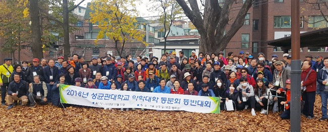 성대약대 총동문회, 서울성곽 오르며 등반대회 진행