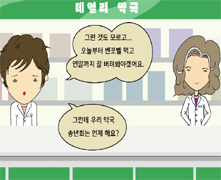 음주로 인한 숙취해소·간 건강...'벤포벨' 효과