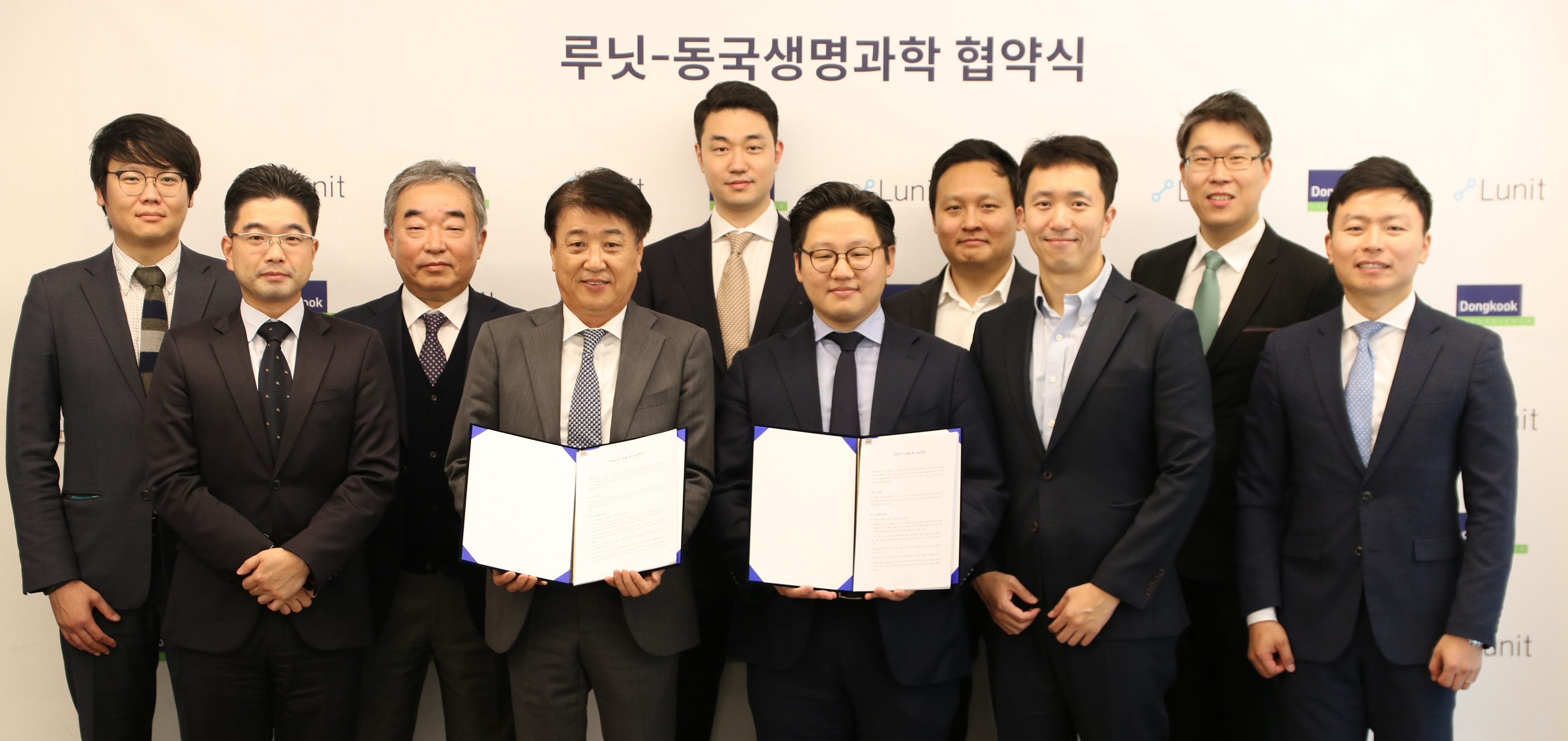 동국생명과학, 의료 AI기업 루닛과 MOU