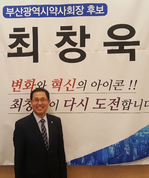 [부산] 최창욱 "검증된 혁신의 아이콘"…필승 다짐