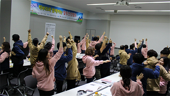 경기마퇴, 학부모와 함께하는 힐링건강캠프 운영