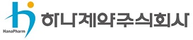 하나제약, 3분기 누적 영업익 247억…전년비 3.7% 상승
