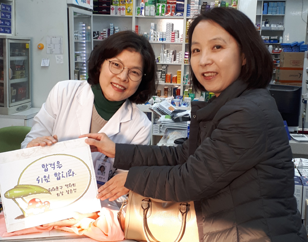 서대문구약, 수험생 자녀 둔 회원 약국 격려 방문 