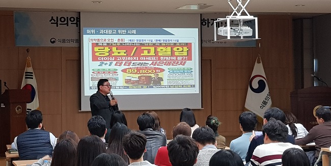 건기식 등 표시·광고 실증제 도입…심의 등록제 전환