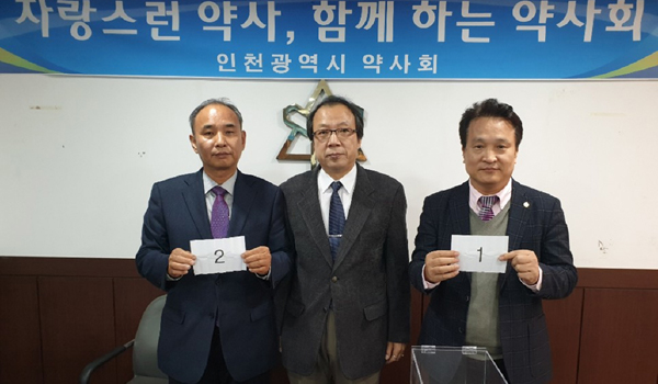 [인천] 기호 1번-최병원 기호 2번-조상일 