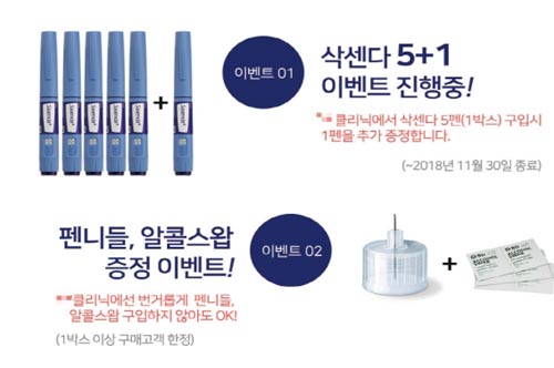 비만약 '삭센다' 불법판매·광고 의료기관 19곳 수사