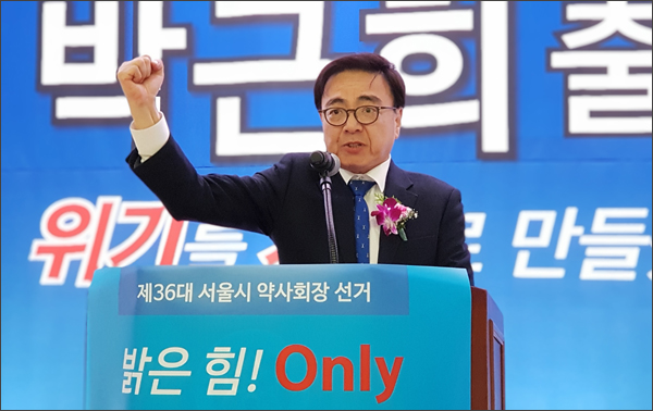 [서울] 박근희 "위기를 기회로"…출정식 필승 다짐
